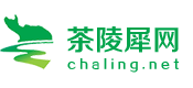 茶陵在线·茶陵犀网 www.chaling.net