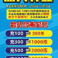 茶祖V8台球