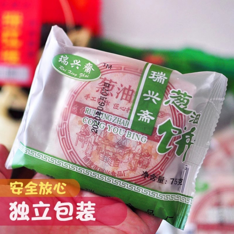 湖南酥皮葱油饼五仁月饼国庆中秋月饼